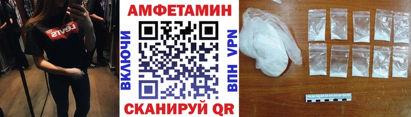 АМФЕТАМИН VHQ  купить наркоту  hydra ссылка  Электросталь 