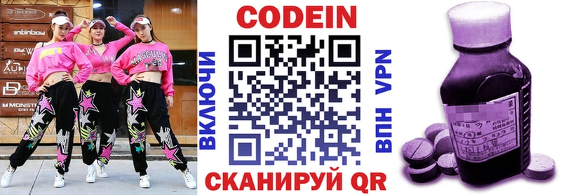 Codein Purple Drank  гидра онион  Электросталь  как найти наркотики 