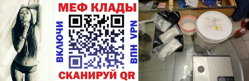 Мефедрон мяу мяу  блэк спрут маркетплейс  Электросталь  купить наркоту 