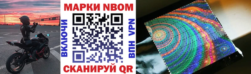 Марки 25I-NBOMe 1,5мг  Электросталь 