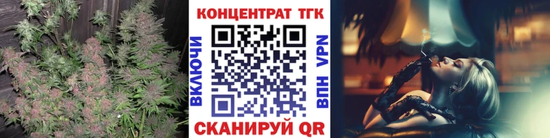 ТГК концентрат  маркетплейс как зайти  Электросталь 